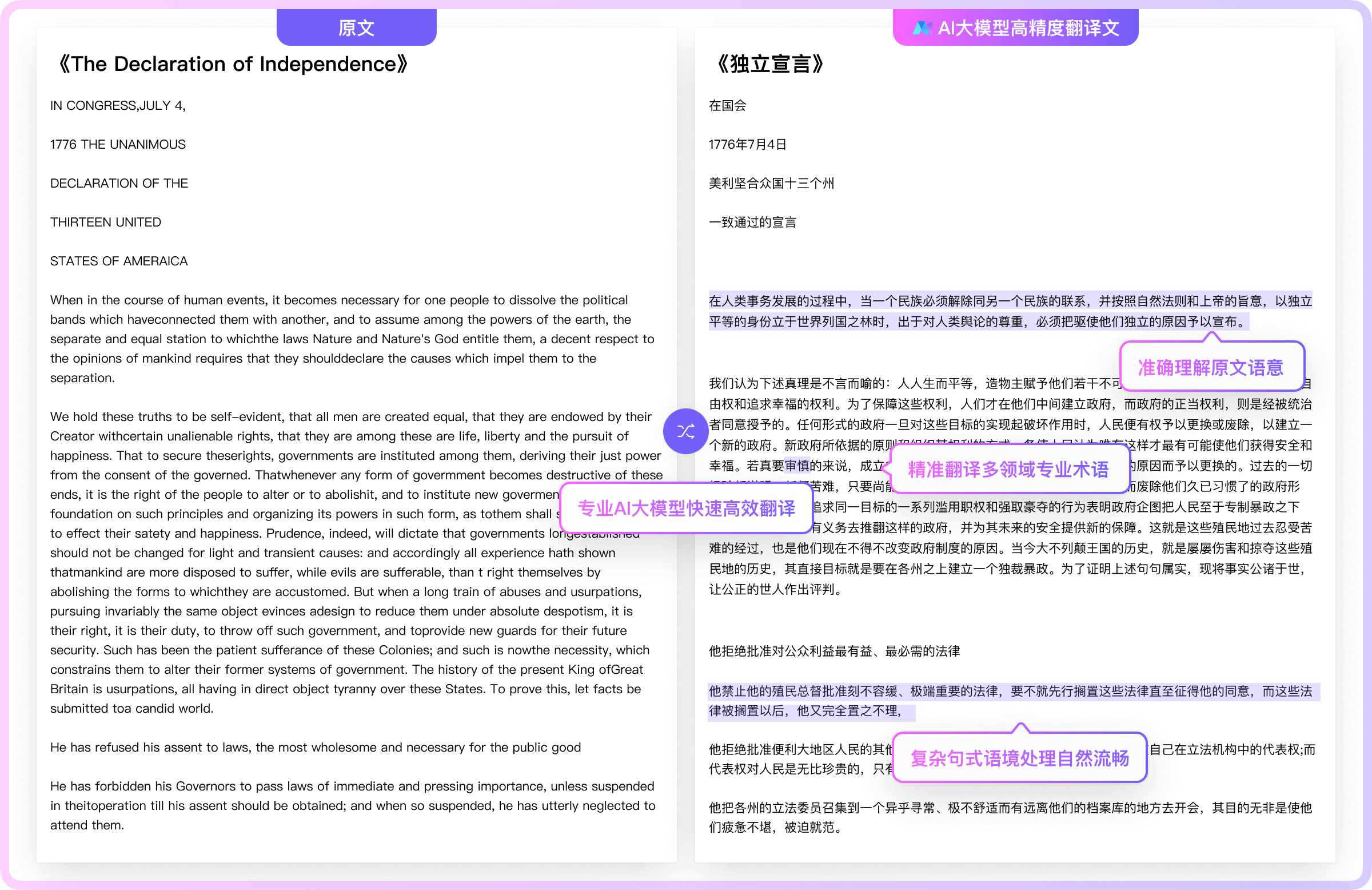 文献/刊物翻译