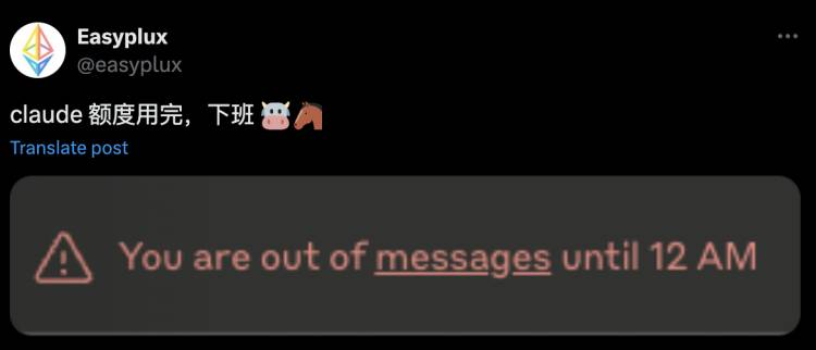 Claude额度用完就下班
