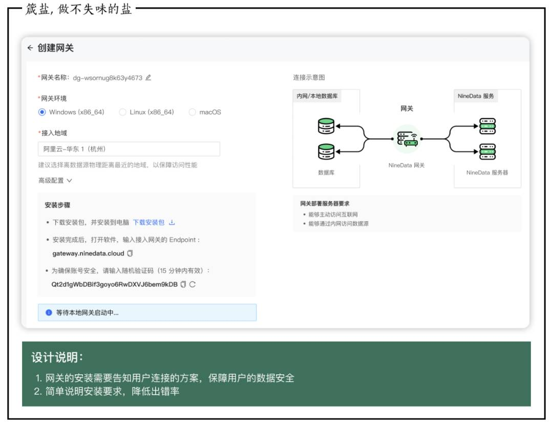 B 端产品如何设计新手引导