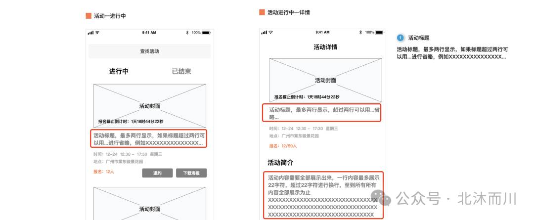 交互说明都写不好还想进大厂？赶紧收藏起来练一练