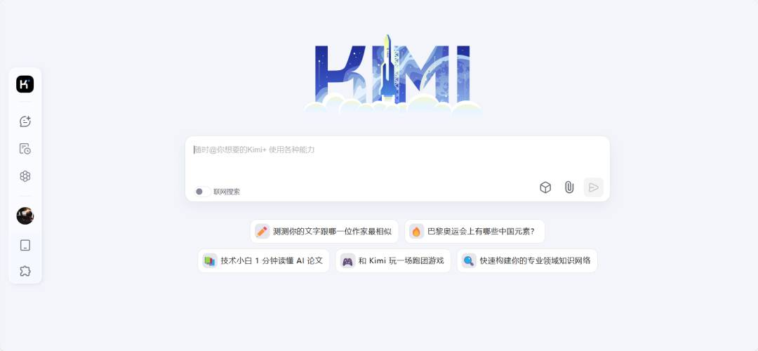 全面透视Kimi：功能、版本、价格、优势、应用