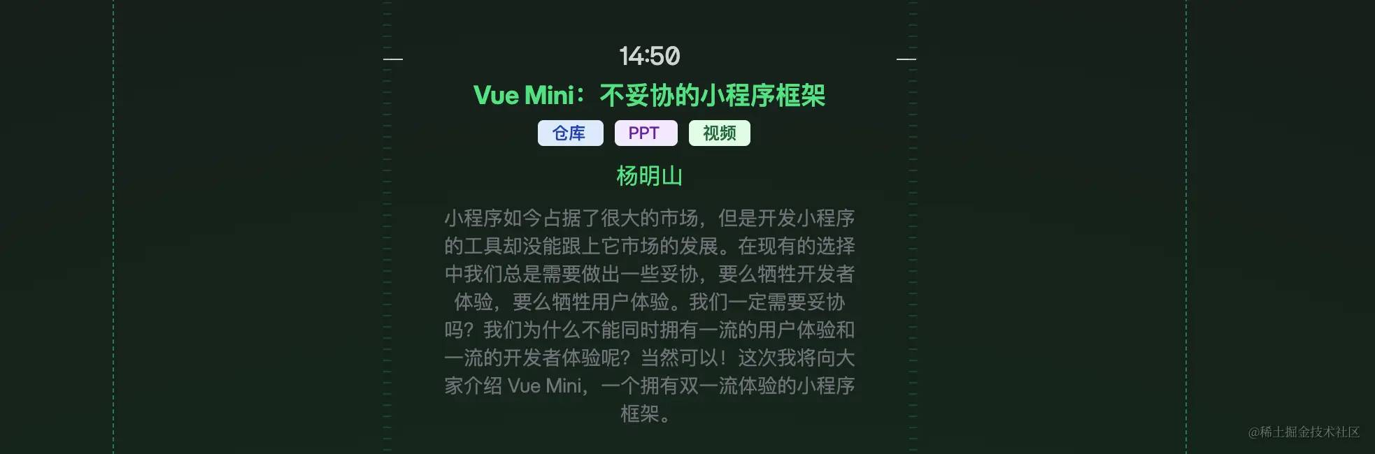 vueconf.cn 截图