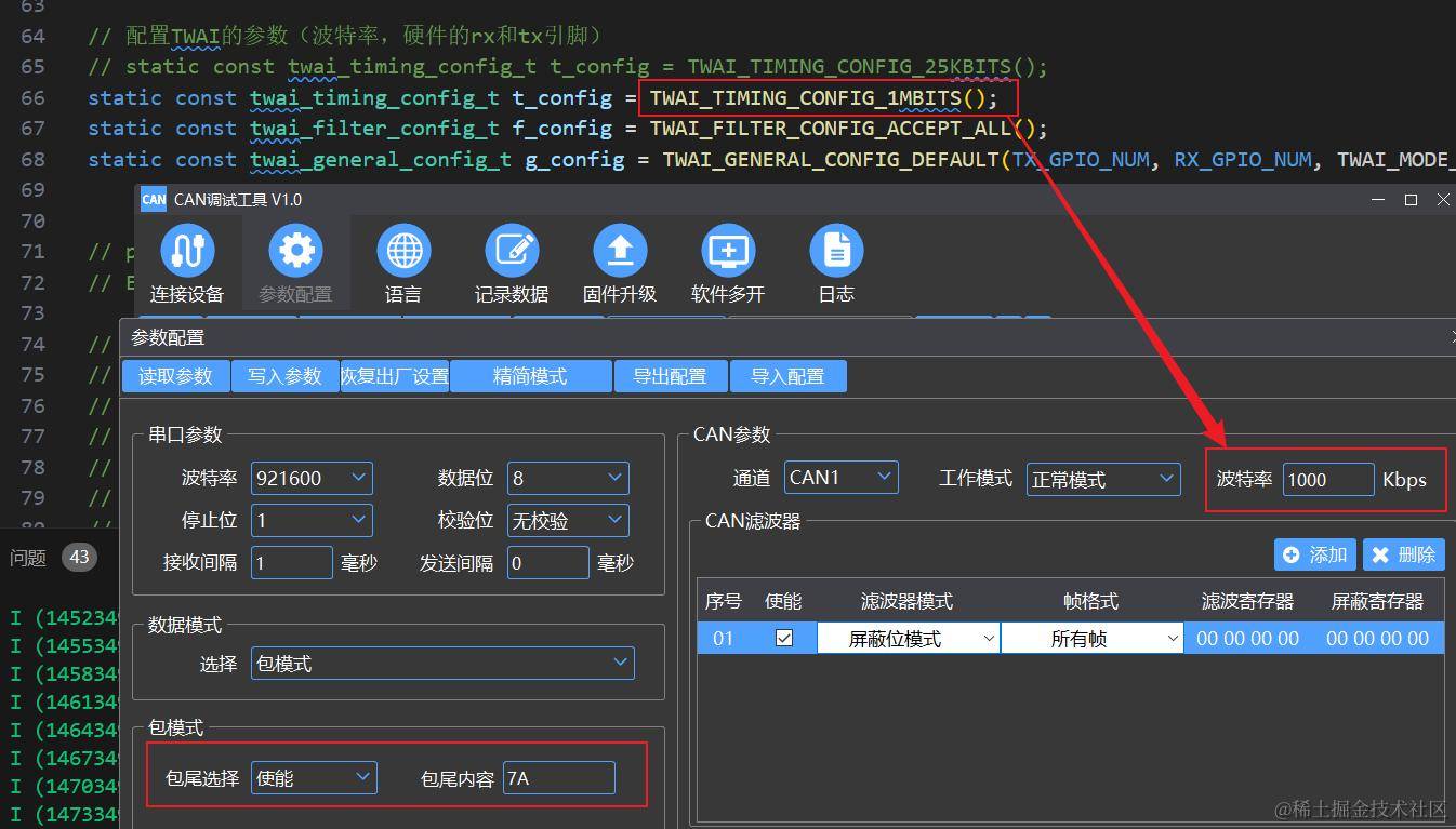 TWAI-usb-can参数设置.png